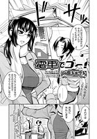 電車でゴー！のイメージ画像