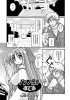 ノンノ様が見てるのイメージ画像