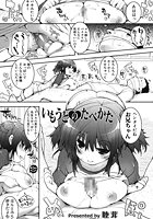 いもうとのたべかたのイメージ画像