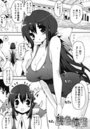 桃色体操のイメージ画像