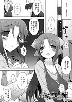 みんなの姉の表紙|成年コミックデータベース