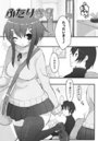 ふたりきりのイメージ画像