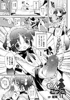 わんこっこ【単話】の表紙|成年コミックデータベース