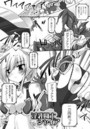 淫乳闘士シャイア【単話】のイメージ画像