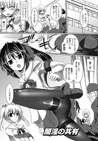 闇淫の共有【単話】のイメージ画像