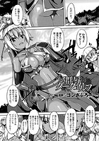 群辱のダークエルフ【単話】のイメージ画像