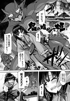 鬼の腹当て姫【単話】のイメージ画像
