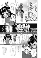 GIRLS TALK（6）の表紙