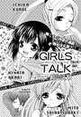 GIRLS TALK(1)のイメージ画像