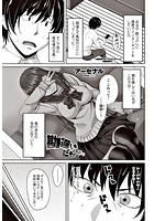 勘違いだもんっのイメージ画像