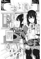 お願い!生徒会長のイメージ画像