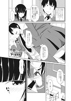 千夏ちゃんと白河さん -後編-のイメージ画像