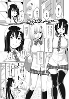 三人あそびのイメージ画像