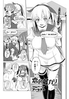 恋色サカリ 最終話のイメージ画像