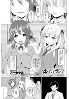 はくだくライフのイメージ画像