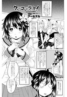 クルルコントラクト！ 2nd stage-side楓花-のイメージ画像