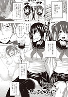だぶるえんげーじ！ 後編のイメージ画像