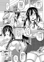 Love relation 第3話のイメージ画像