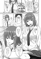 クラスメイトとお姉ちゃん 前編のイメージ画像
