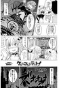 クルルコントラクト！ 2nd stage-sideジェミニ-のイメージ画像