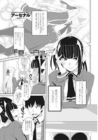 千夏ちゃんと白河さん -前編-のイメージ画像
