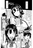 Twin Steady！ 前編の表紙