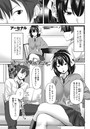 きょうだい改造プラン 前編のイメージ画像