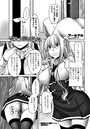 きょうだい改造プラン 後編のイメージ画像