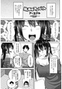 妹の専用アルバイトのイメージ画像