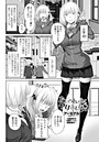 たいへんよくヤリました 第一話のイメージ画像