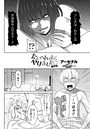 たいへんよくヤりました 最終話のイメージ画像