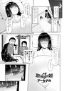 取り憑き姫のイメージ画像