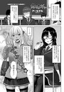 地味ギャルのイメージ画像