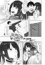 はじめての女の子めぐり 第二話のイメージ画像