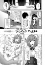 はじめての女の子めぐり 第四話のイメージ画像