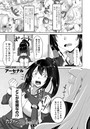 カイカンコントラクト! 後編のイメージ画像