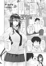 ハツミ・ハツネの『恩』売りますっ 後編のイメージ画像