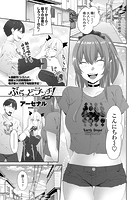 ぶらっどランチ！ 第三話のイメージ画像