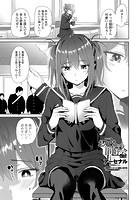 お兄ちゃん同好会 第3話のイメージ画像