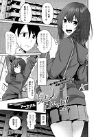 ちょっと聞いてよ！ 第2話の表紙