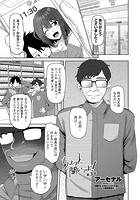 ちょっと聞いてよ！ 第3話の表紙