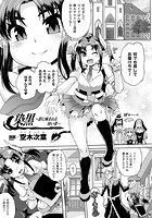 染黒~影に啄まれる●い蕾~【単話】の表紙