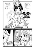 パンダかめんの最期のイメージ画像