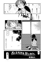 舌にとろける、甘いカレ。のイメージ画像