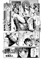 放課後クイズ 負けたら××!のイメージ画像