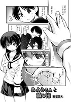 まよみさんと踊る指のイメージ画像