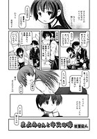 まよみさんとキスの味のイメージ画像