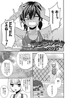 ねっちゅう！！のイメージ画像