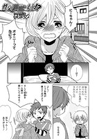 性交は間違いのもと!?のイメージ画像
