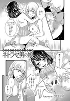 ネトラセ男の娘のイメージ画像